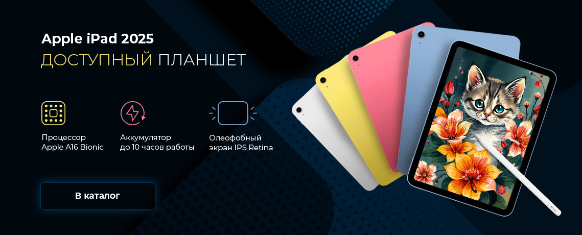 ipad 2025